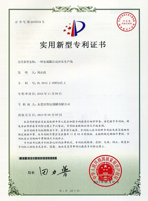 一種金屬自動沖壓生產線